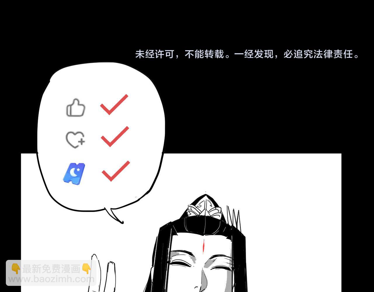 我！天命大反派（隔週雙更） - 第82話 嘎嘎亂殺(3/3) - 6