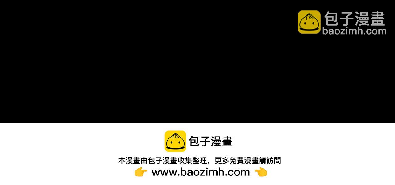 我！天命大反派（隔週雙更） - 第82話 嘎嘎亂殺(3/3) - 1