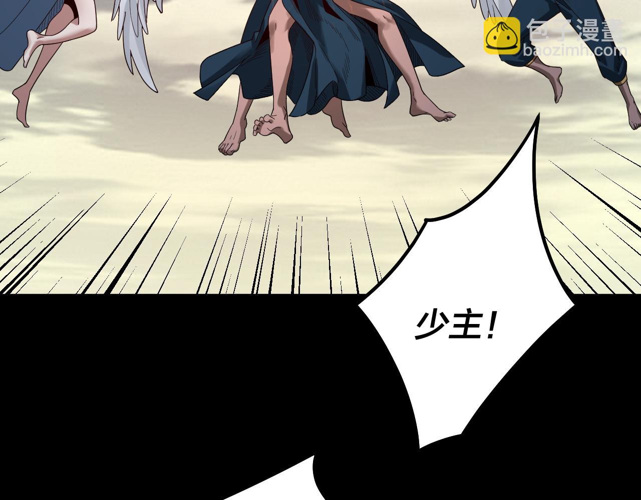 我！天命大反派（隔週雙更） - 第82話 嘎嘎亂殺(1/3) - 2