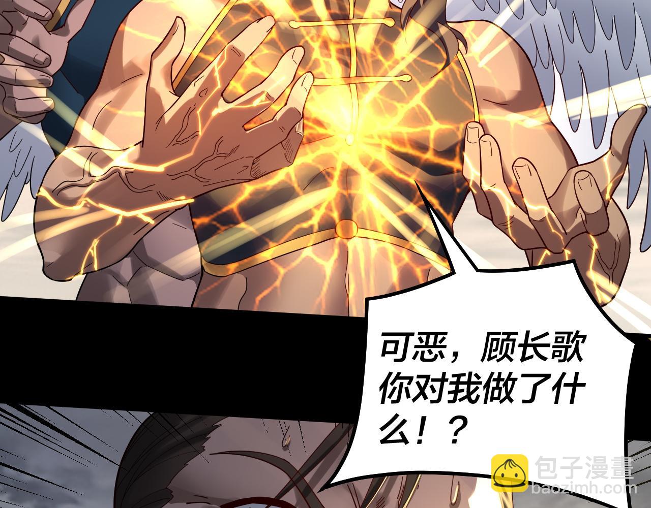 我！天命大反派（隔週雙更） - 第82話 嘎嘎亂殺(1/3) - 4