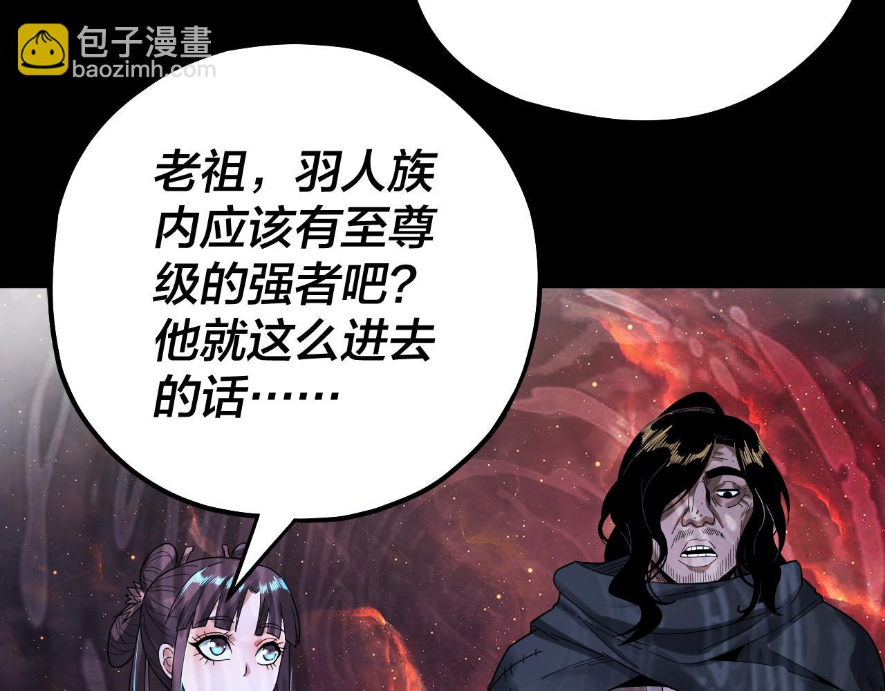 我！天命大反派（隔週雙更） - 第82話 嘎嘎亂殺(1/3) - 8