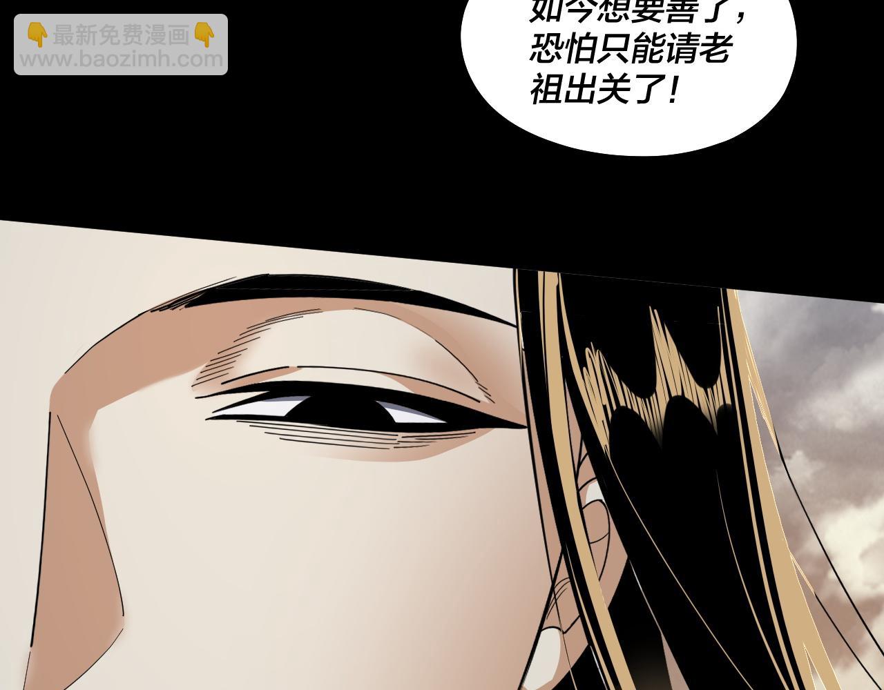 我！天命大反派（隔週雙更） - 第82話 嘎嘎亂殺(1/3) - 1