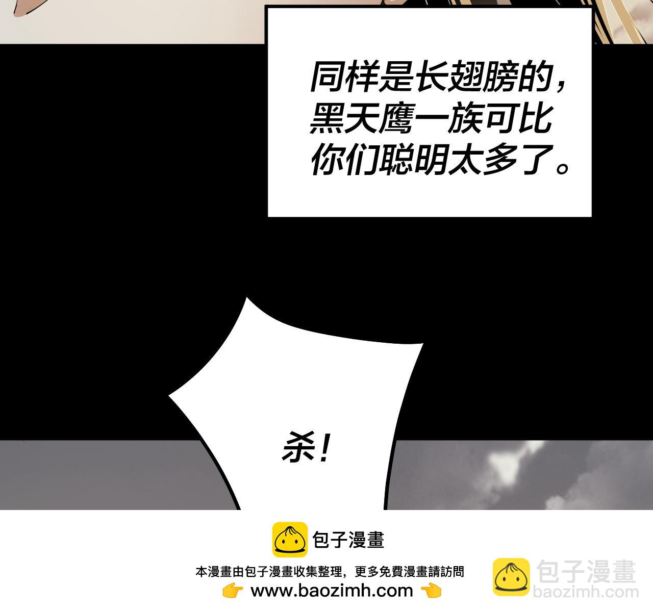 我！天命大反派（隔週雙更） - 第82話 嘎嘎亂殺(1/3) - 2