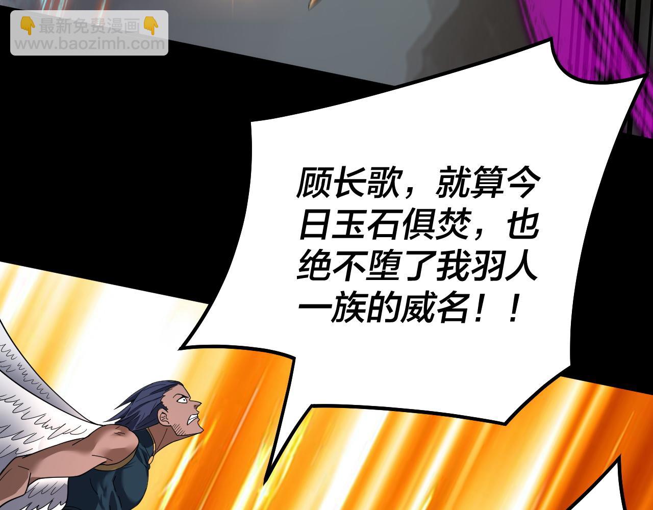 我！天命大反派（隔週雙更） - 第82話 嘎嘎亂殺(2/3) - 3