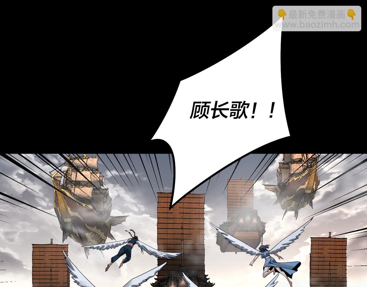 我！天命大反派（隔週雙更） - 第82話 嘎嘎亂殺(1/3) - 6