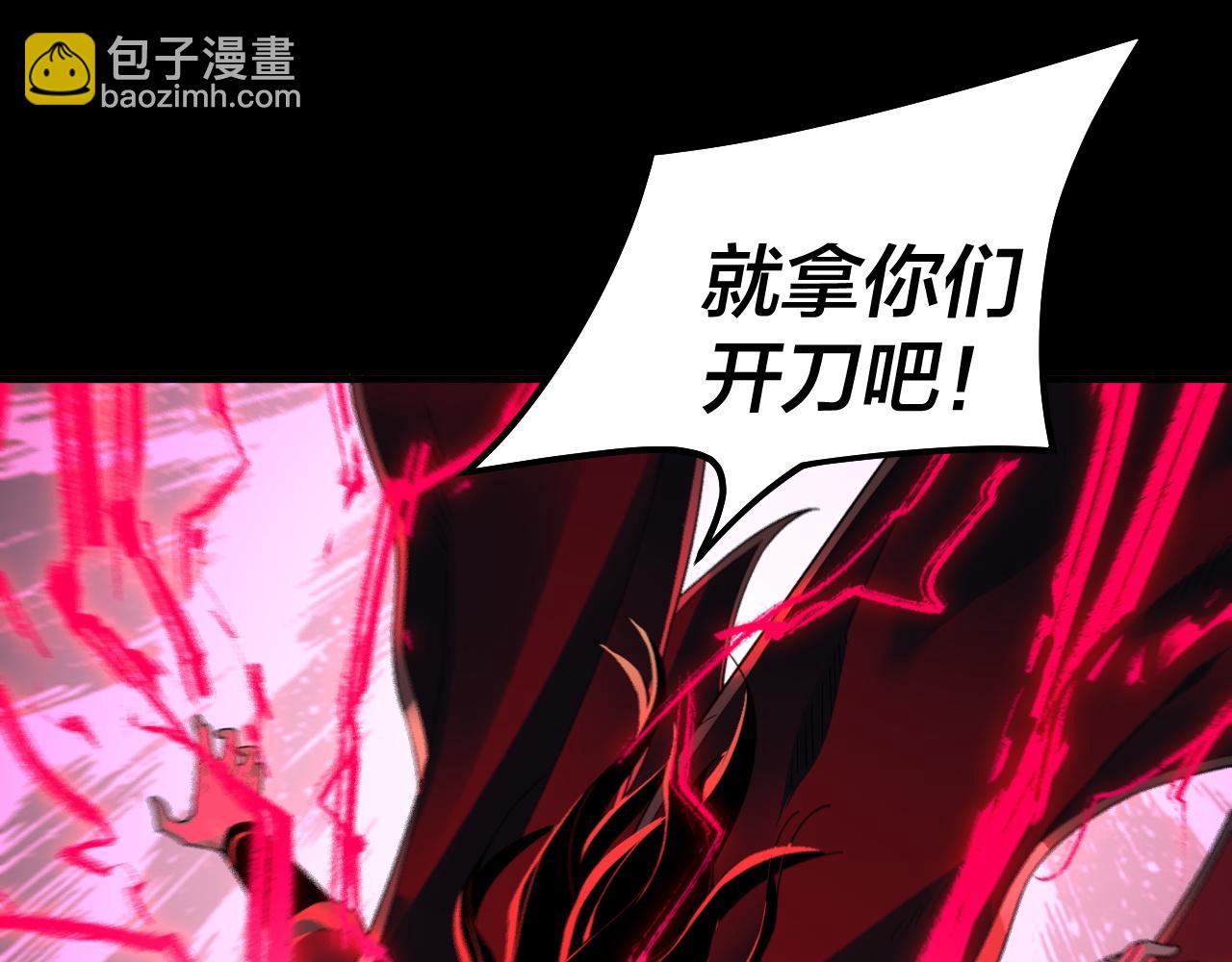 我！天命大反派（隔週雙更） - 第82話 嘎嘎亂殺(2/3) - 8