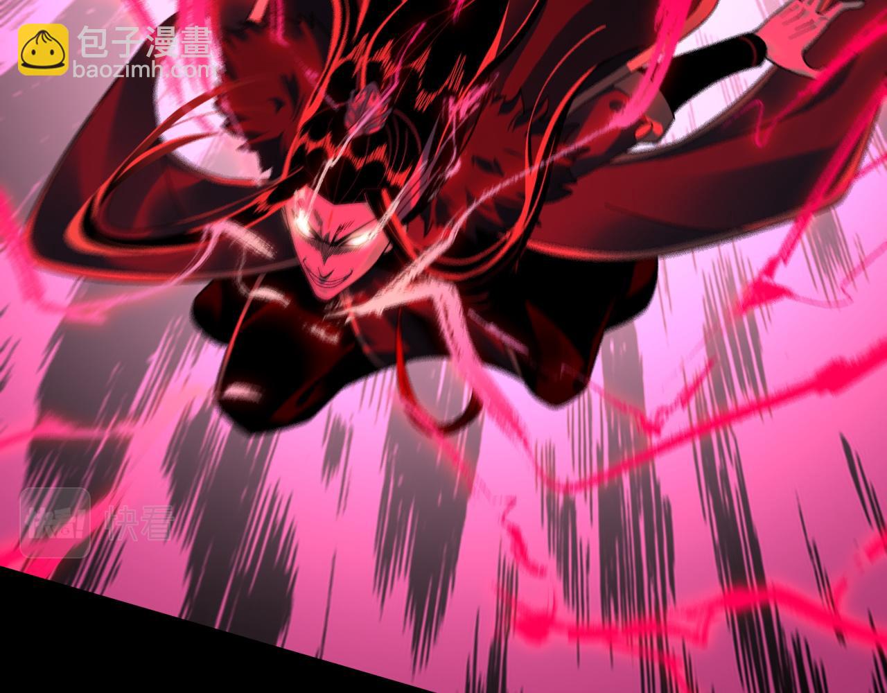 我！天命大反派（隔週雙更） - 第82話 嘎嘎亂殺(2/3) - 1