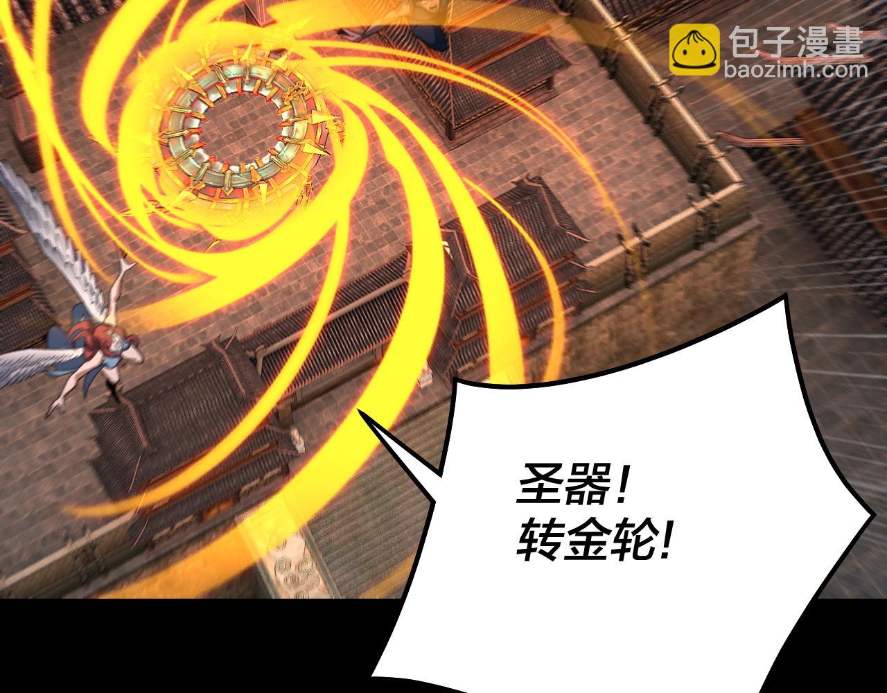 我！天命大反派（隔週雙更） - 第82話 嘎嘎亂殺(2/3) - 7