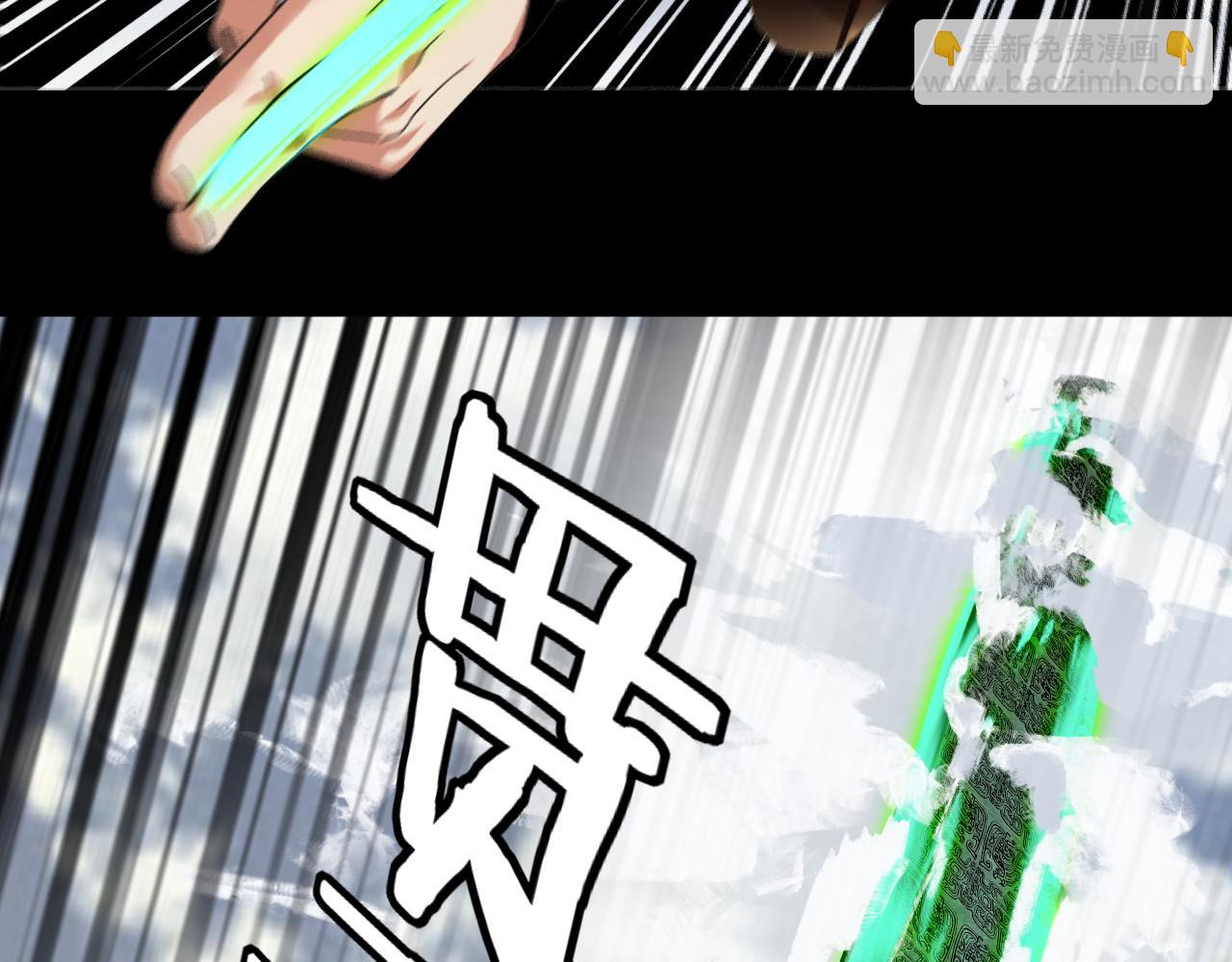 我！天命大反派（隔週雙更） - 第82話 嘎嘎亂殺(2/3) - 2