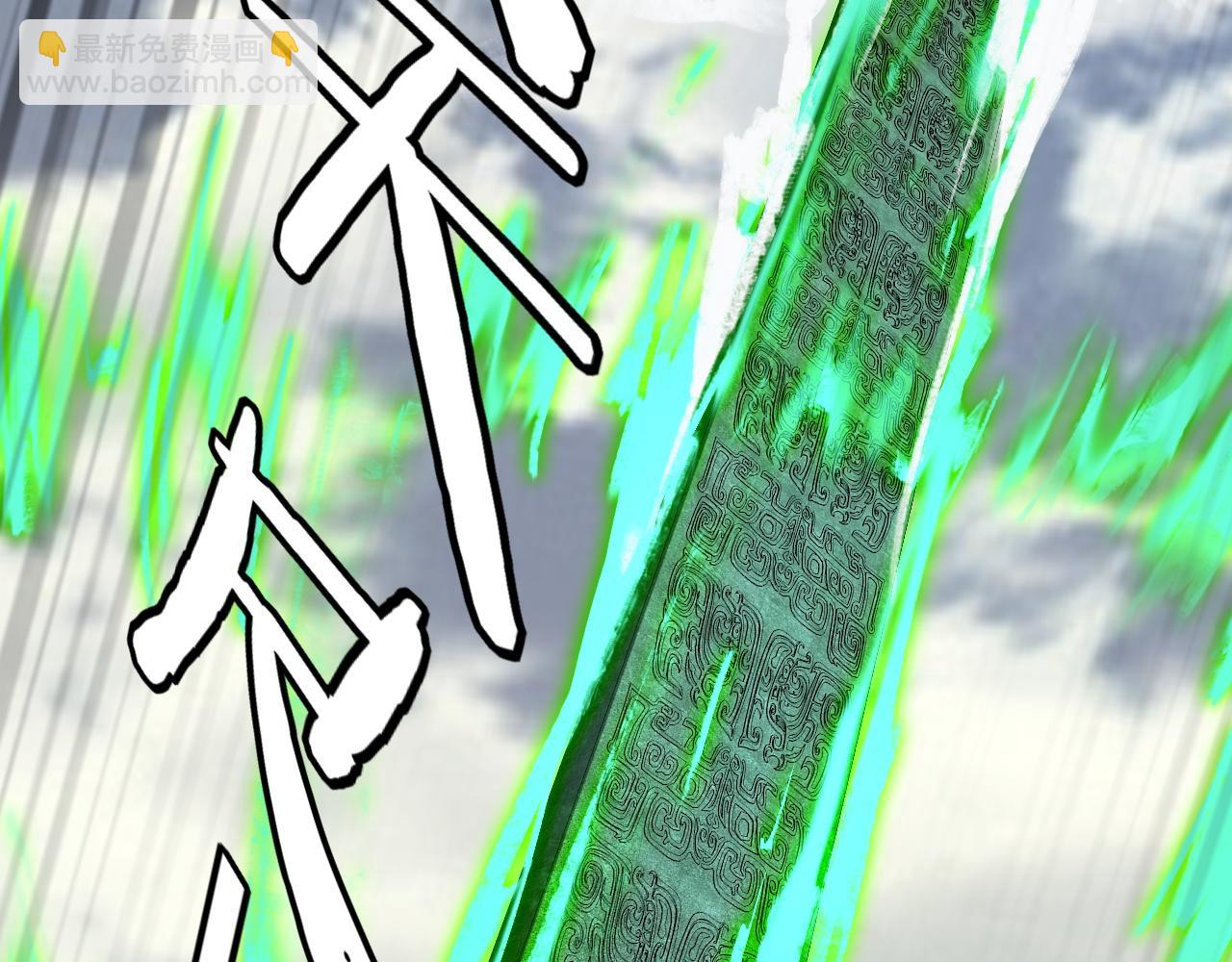 我！天命大反派（隔週雙更） - 第82話 嘎嘎亂殺(2/3) - 3