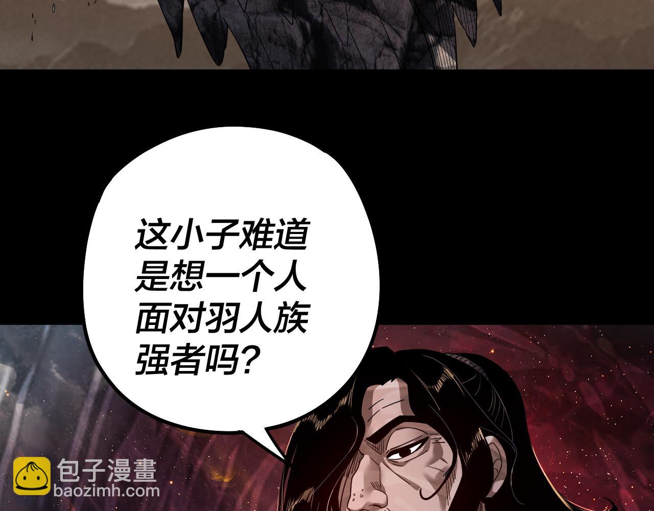 我！天命大反派（隔週雙更） - 第82話 嘎嘎亂殺(2/3) - 3