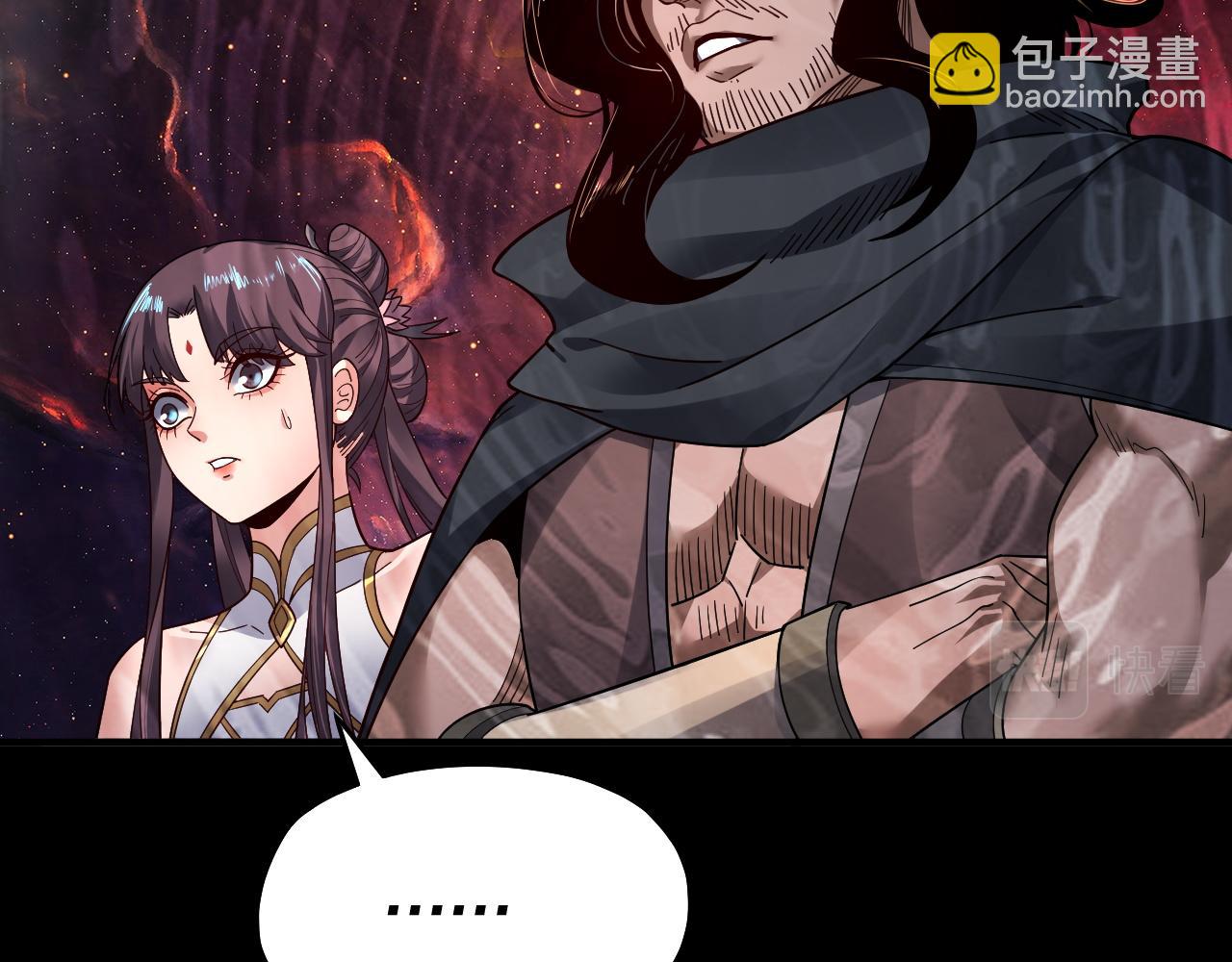 我！天命大反派（隔週雙更） - 第82話 嘎嘎亂殺(2/3) - 4