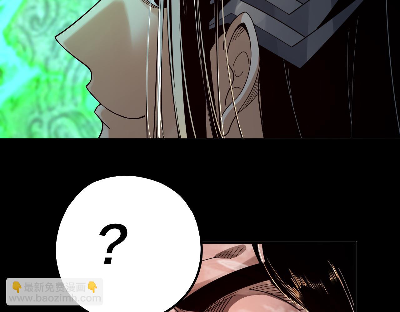 我！天命大反派（隔週雙更） - 第82話 嘎嘎亂殺(2/3) - 7