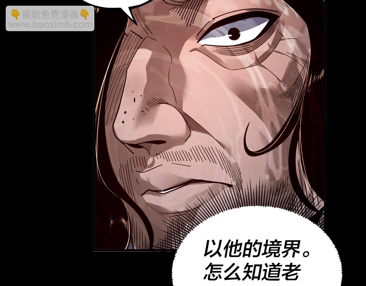 我！天命大反派（隔週雙更） - 第82話 嘎嘎亂殺(2/3) - 8