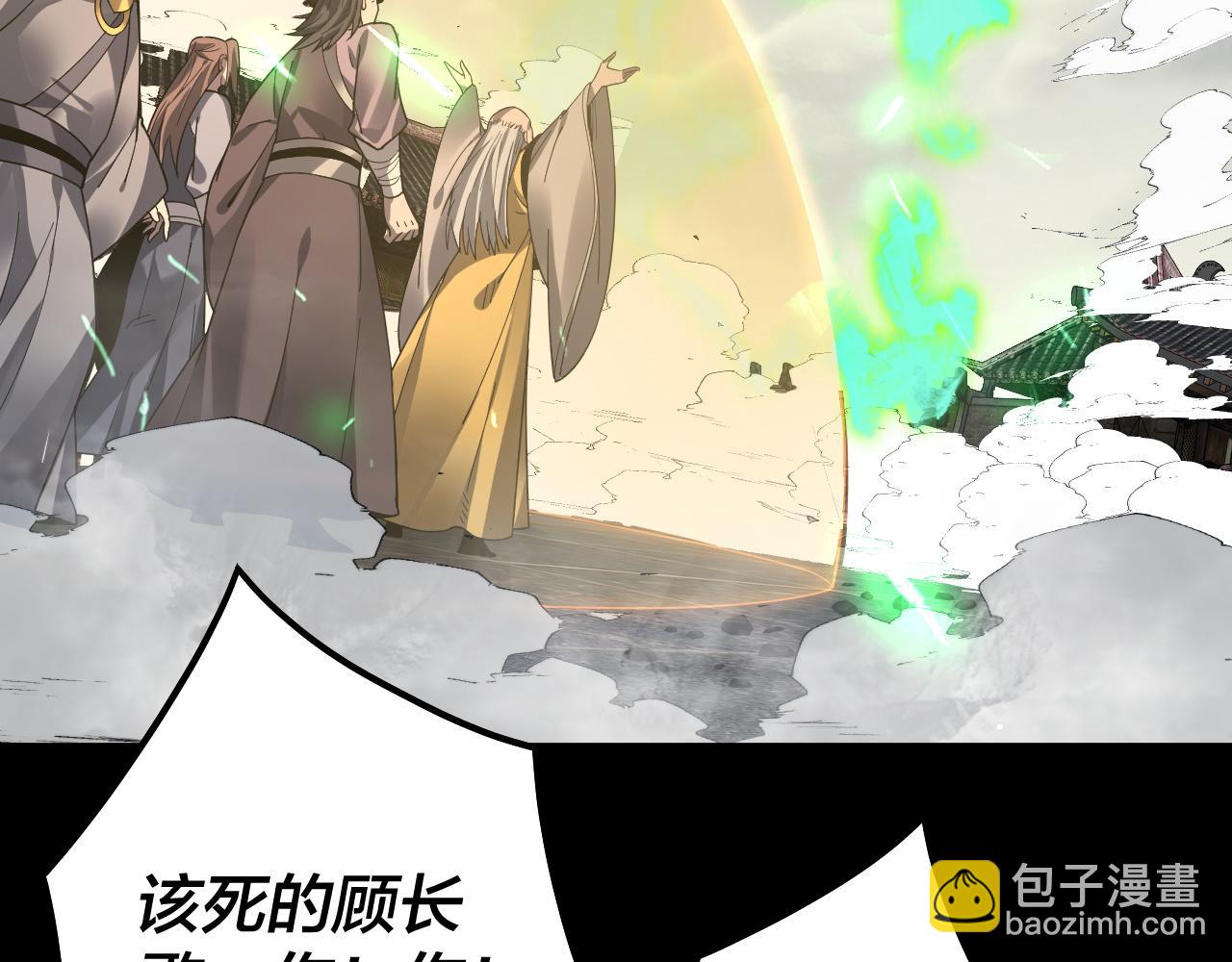 我！天命大反派（隔週雙更） - 第82話 嘎嘎亂殺(2/3) - 3