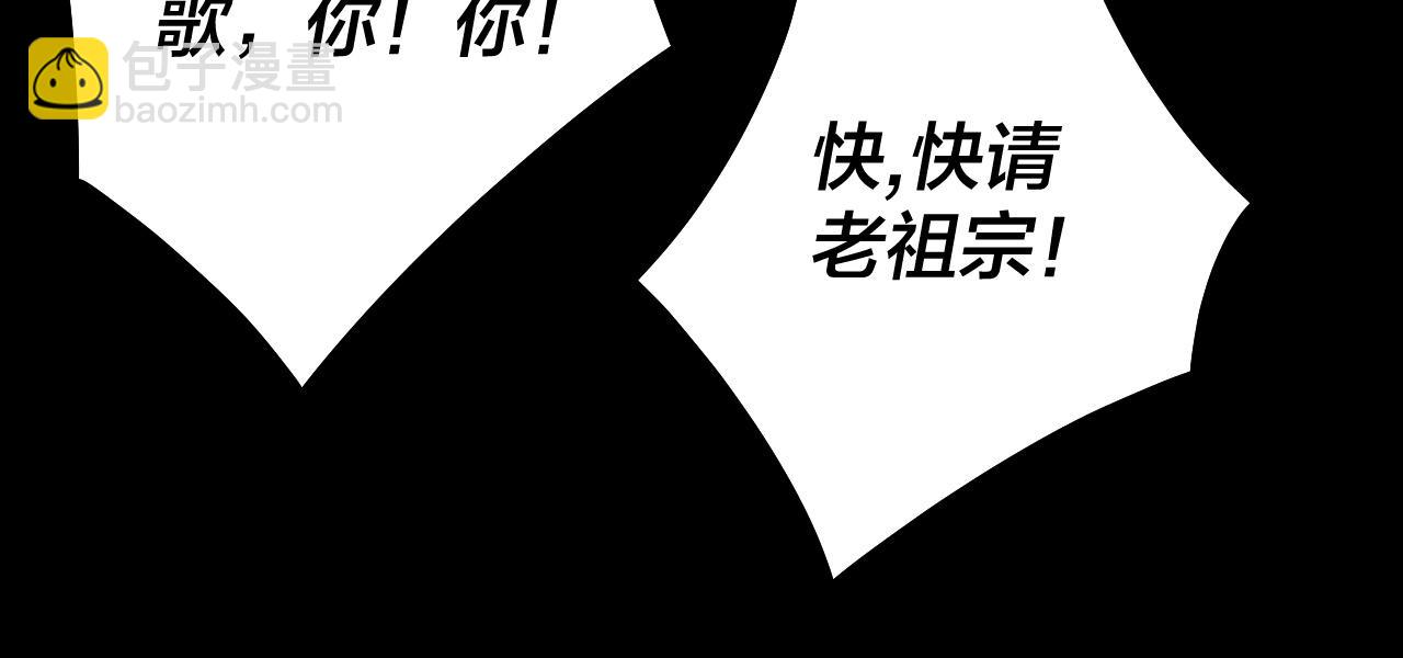 我！天命大反派（隔週雙更） - 第82話 嘎嘎亂殺(2/3) - 4