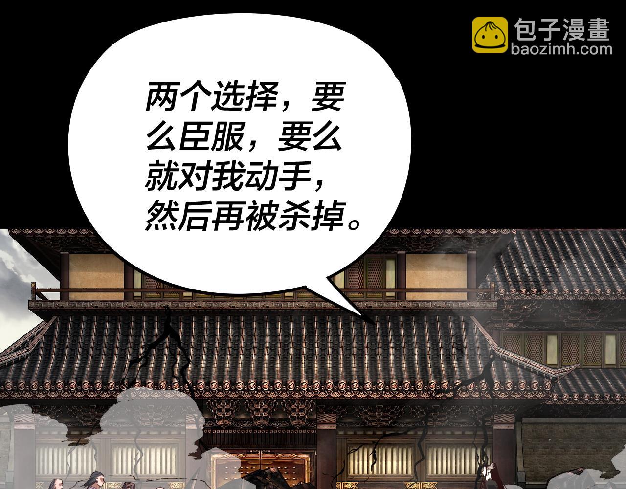 我！天命大反派（隔週雙更） - 第82話 嘎嘎亂殺(2/3) - 5