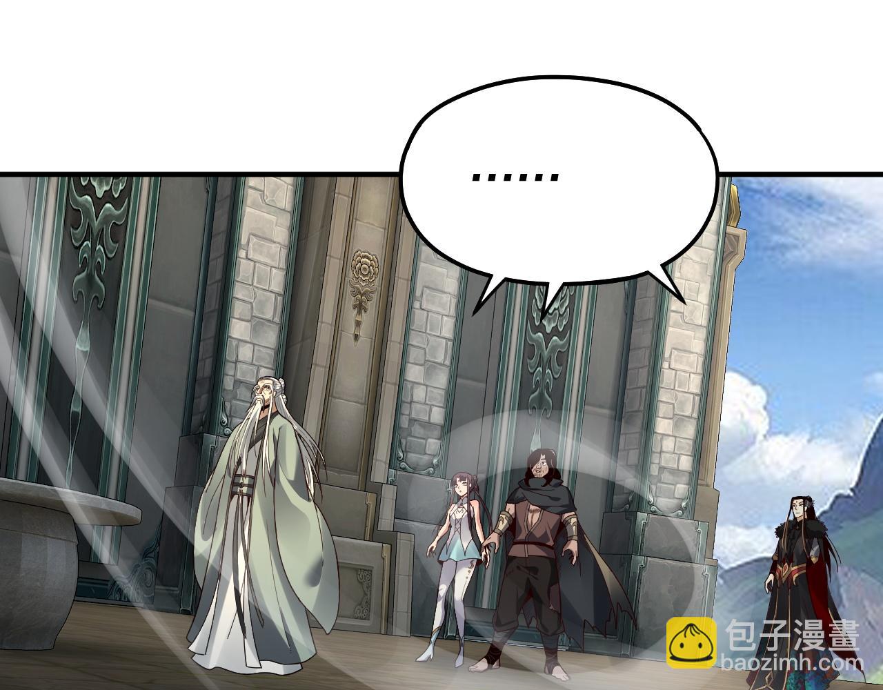 我！天命大反派（隔週雙更） - 第84話 又道心起誓？(3/3) - 1