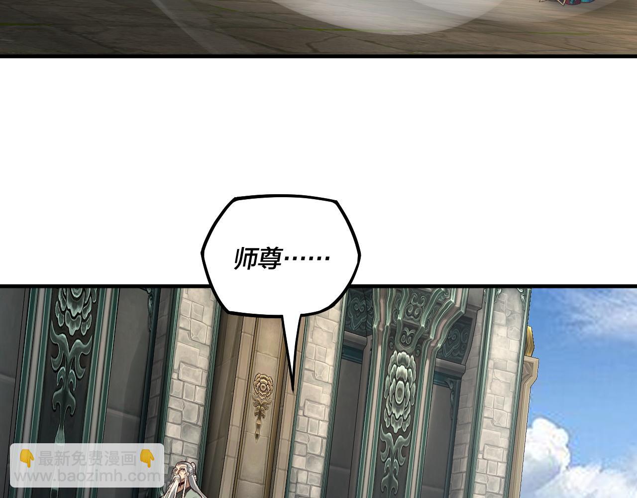 我！天命大反派（隔週雙更） - 第84話 又道心起誓？(3/3) - 2