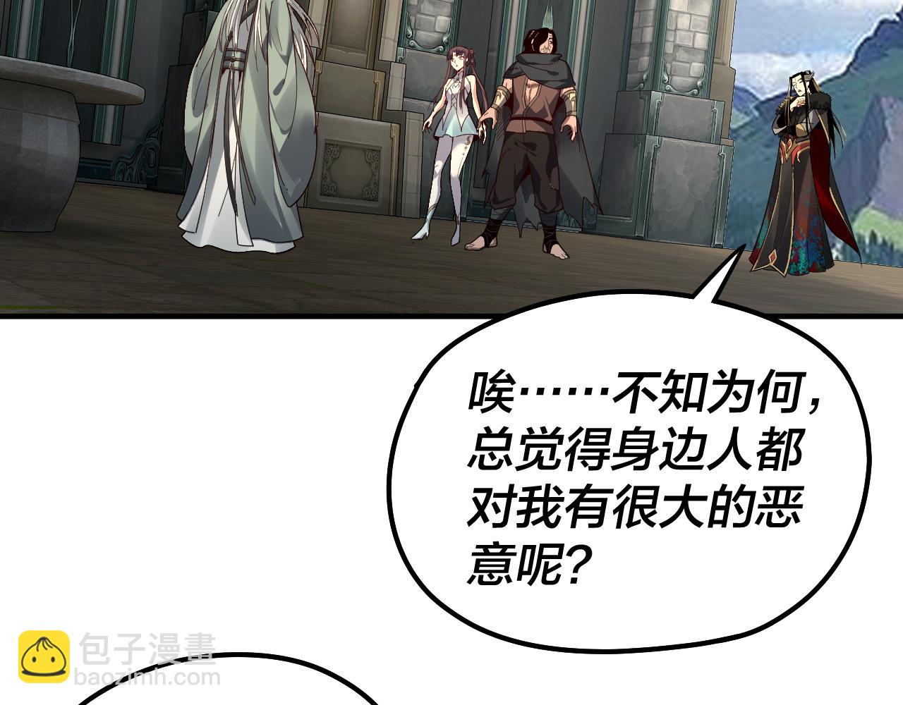 我！天命大反派（隔週雙更） - 第84話 又道心起誓？(3/3) - 3