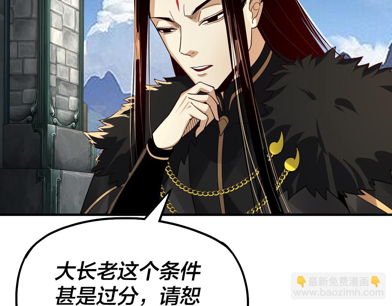 我！天命大反派（隔週雙更） - 第84話 又道心起誓？(3/3) - 1