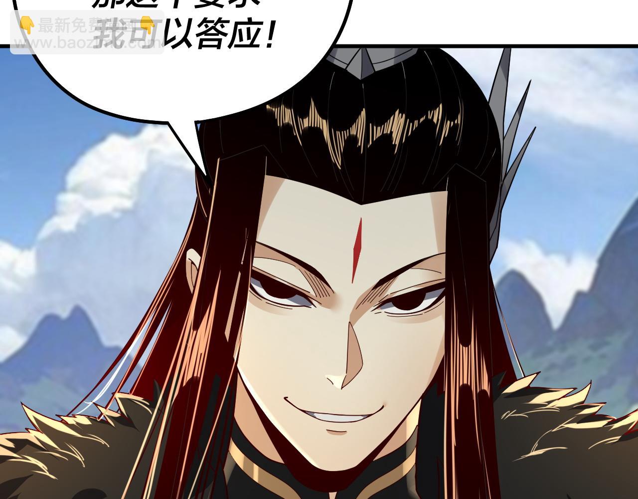 我！天命大反派（隔週雙更） - 第84話 又道心起誓？(3/3) - 1