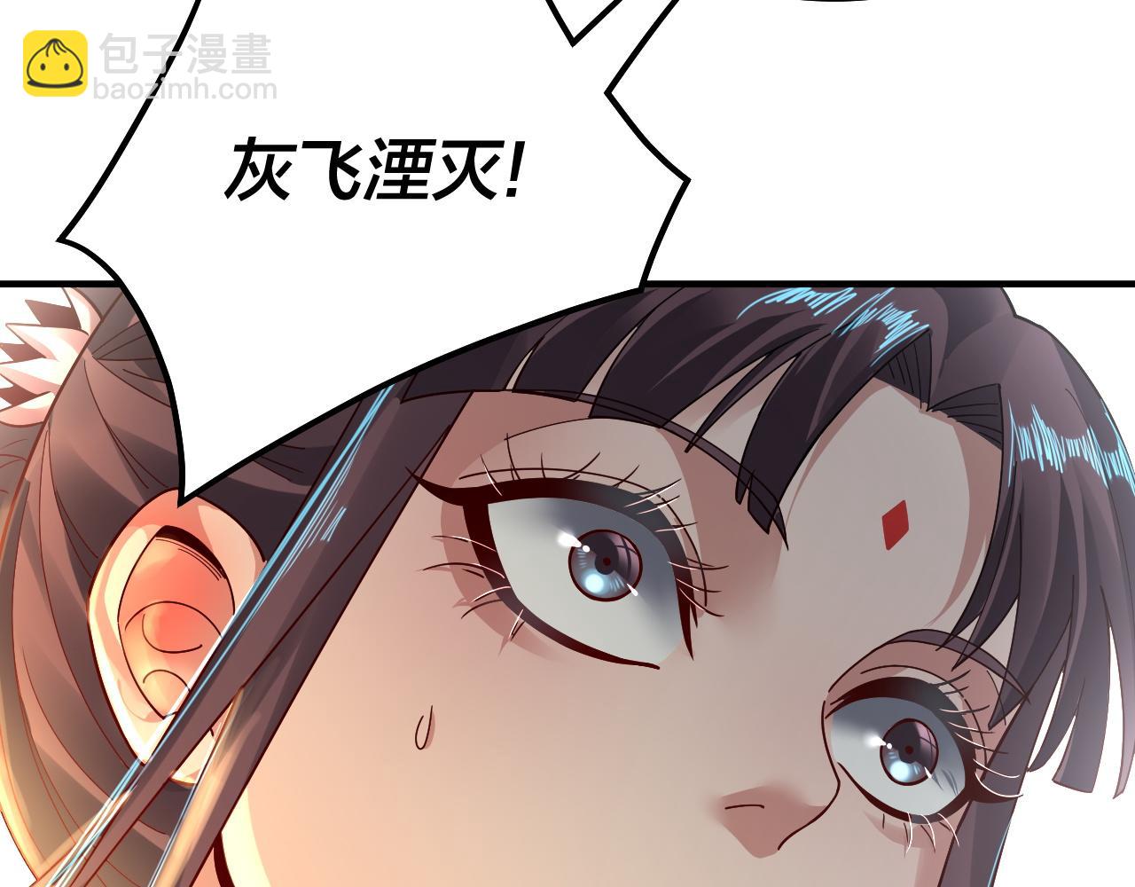 我！天命大反派（隔週雙更） - 第84話 又道心起誓？(3/3) - 3