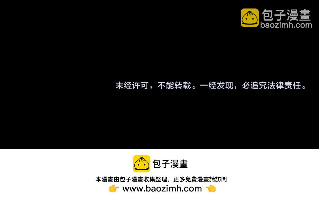 我！天命大反派（隔週雙更） - 第84話 又道心起誓？(3/3) - 5