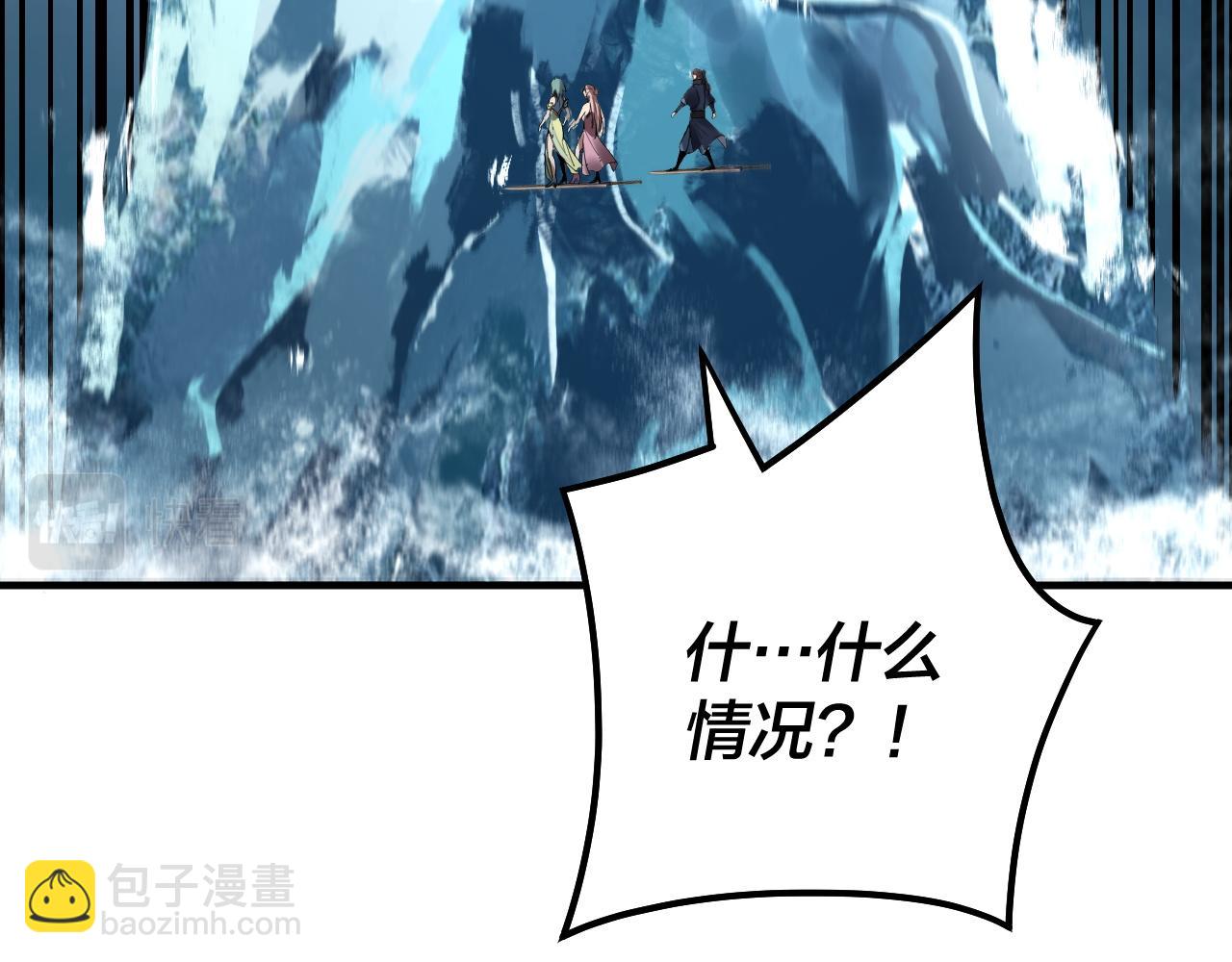 我！天命大反派（隔週雙更） - 第84話 又道心起誓？(1/3) - 6