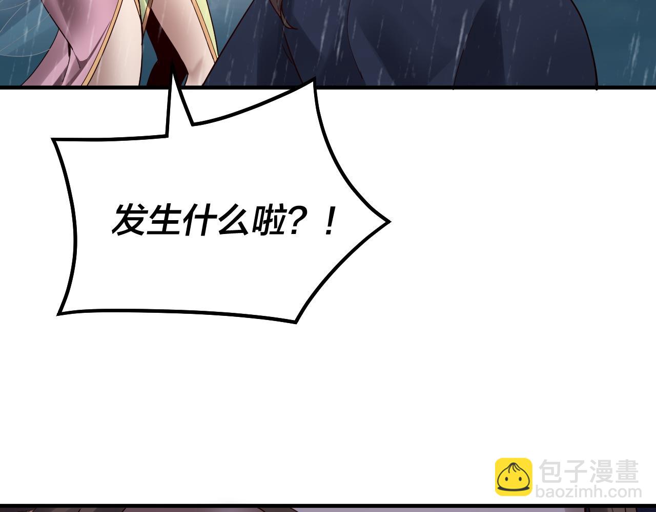 我！天命大反派（隔週雙更） - 第84話 又道心起誓？(1/3) - 8