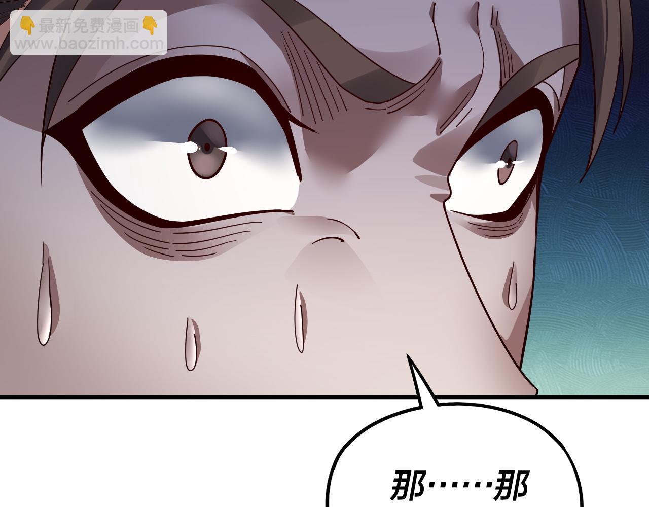 我！天命大反派（隔週雙更） - 第84話 又道心起誓？(1/3) - 1