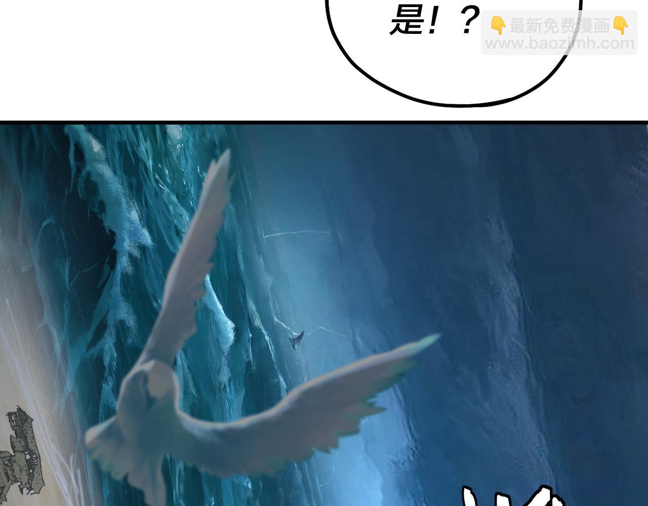 我！天命大反派（隔週雙更） - 第84話 又道心起誓？(1/3) - 2