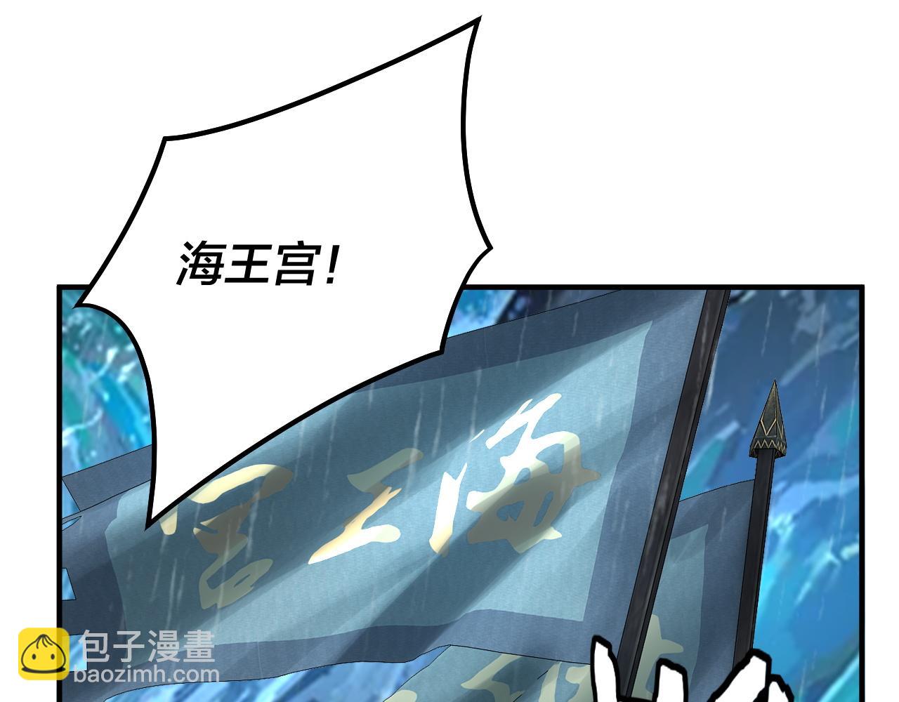 我！天命大反派（隔週雙更） - 第84話 又道心起誓？(1/3) - 7