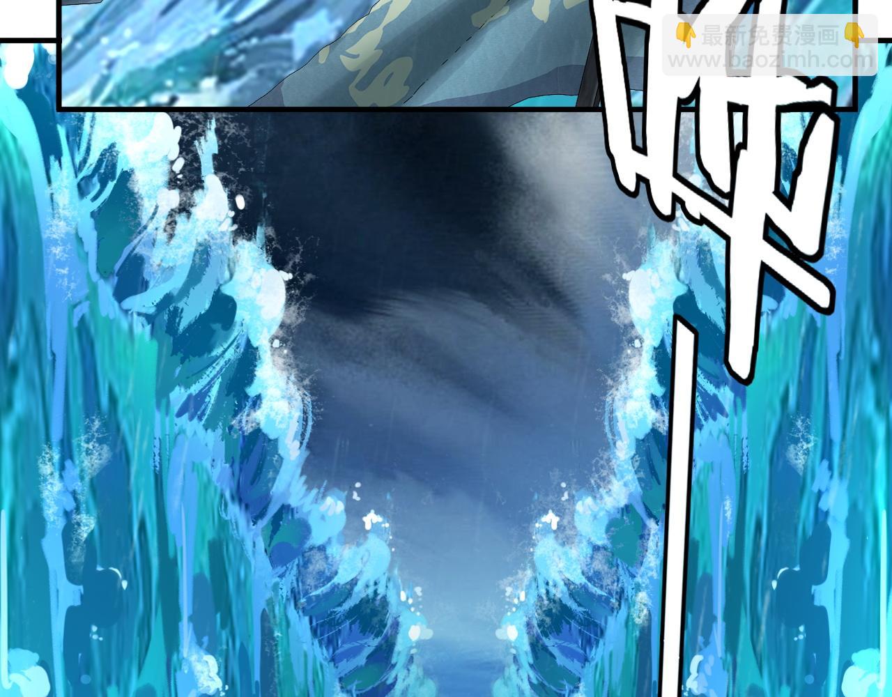 我！天命大反派（隔週雙更） - 第84話 又道心起誓？(1/3) - 8