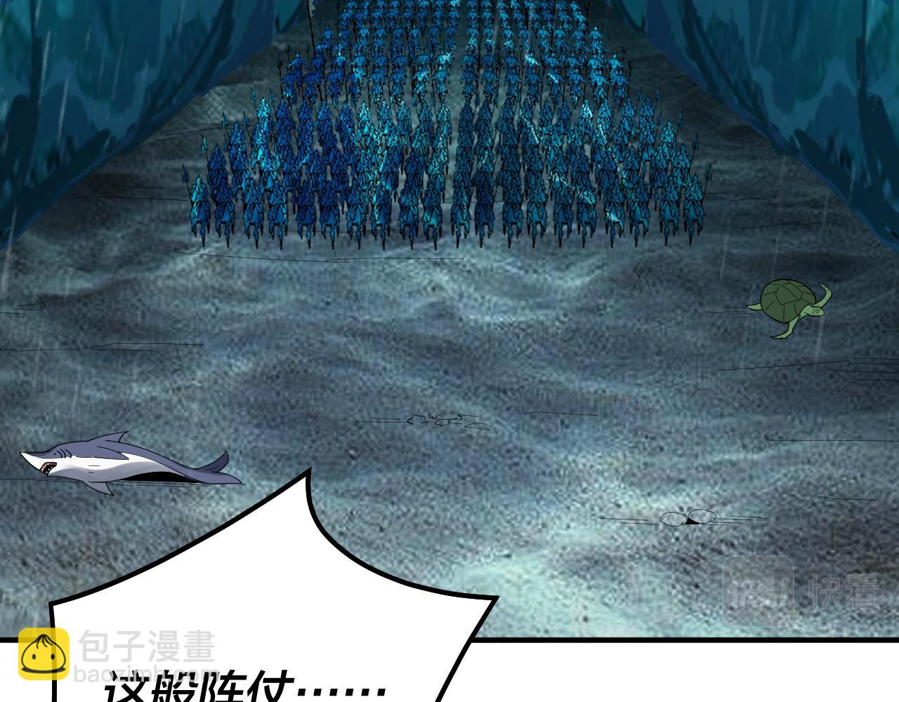 我！天命大反派（隔週雙更） - 第84話 又道心起誓？(1/3) - 2