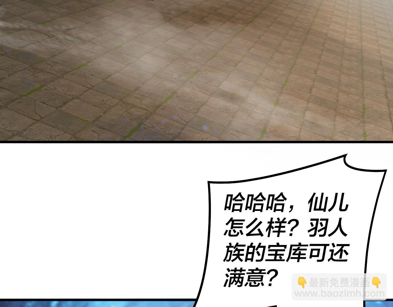 我！天命大反派（隔週雙更） - 第84話 又道心起誓？(1/3) - 2