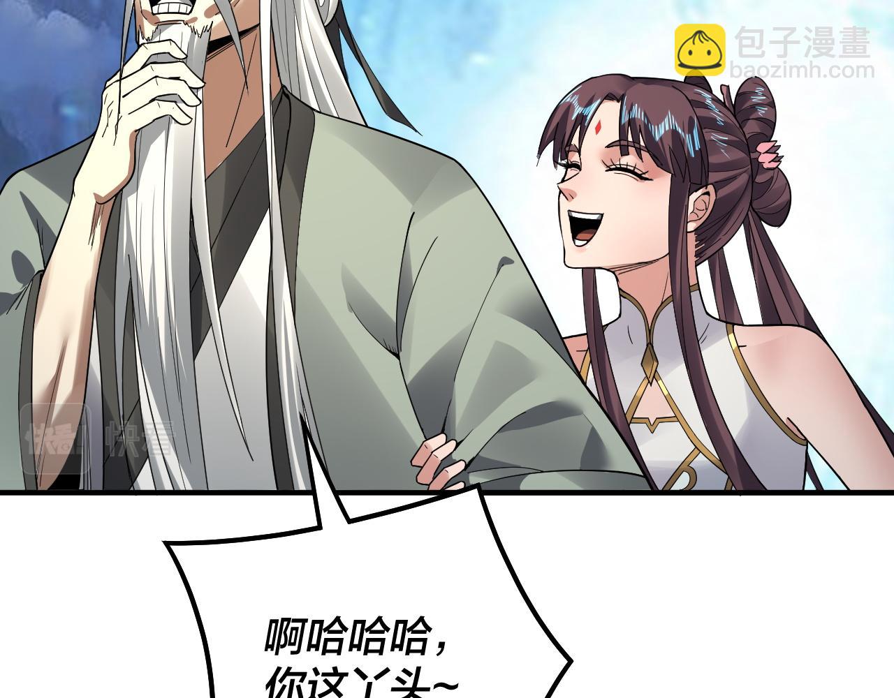 我！天命大反派（隔週雙更） - 第84話 又道心起誓？(1/3) - 7