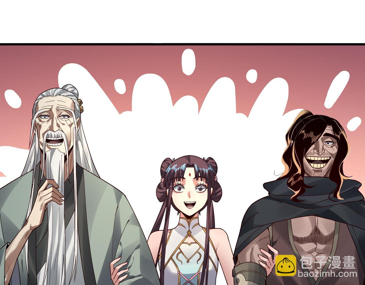 我！天命大反派（隔週雙更） - 第84話 又道心起誓？(1/3) - 3