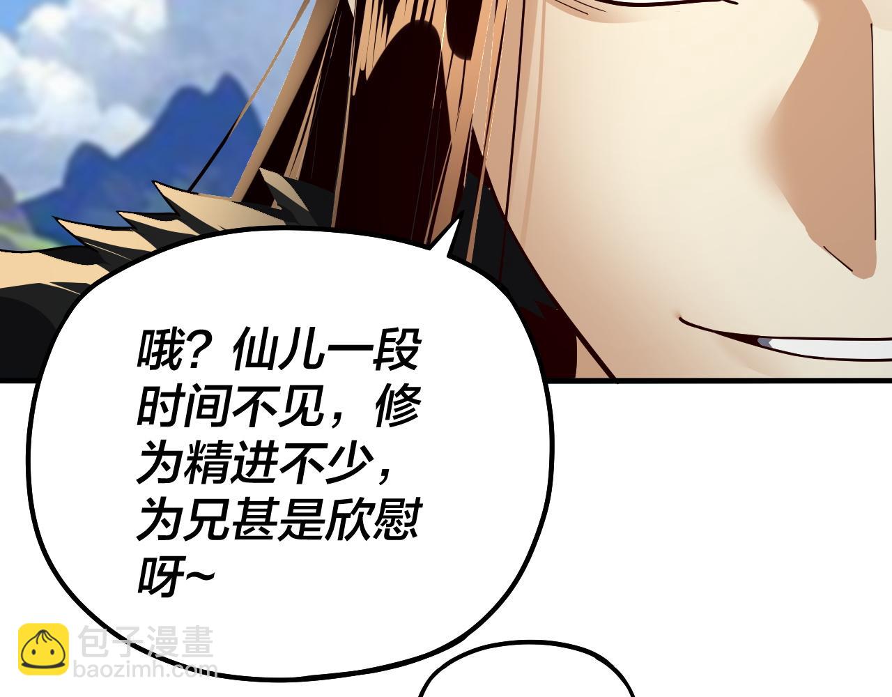 我！天命大反派（隔週雙更） - 第84話 又道心起誓？(1/3) - 8