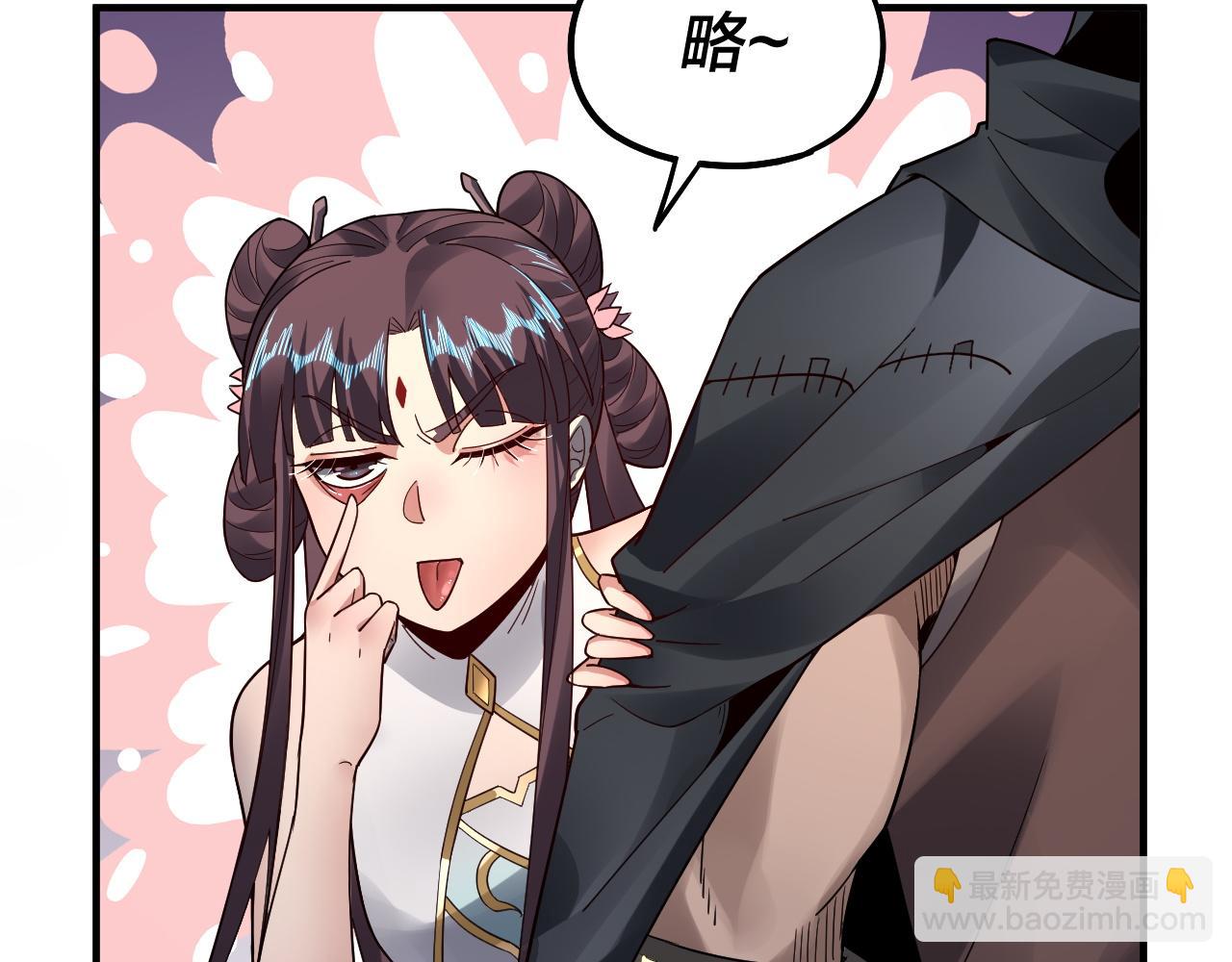 我！天命大反派（隔週雙更） - 第84話 又道心起誓？(1/3) - 1