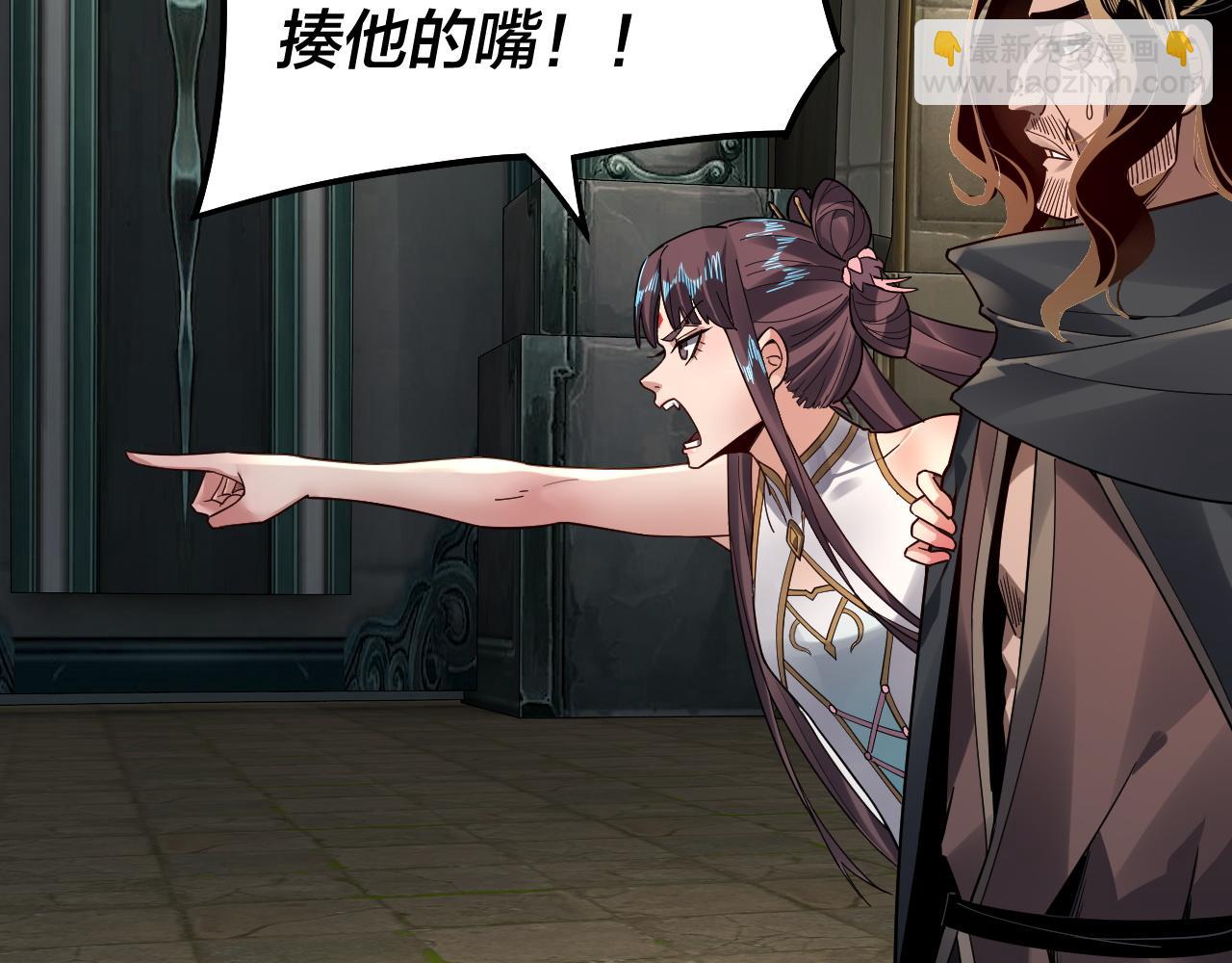 我！天命大反派（隔週雙更） - 第84話 又道心起誓？(2/3) - 7