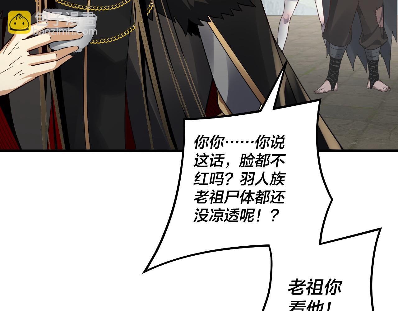 我！天命大反派（隔週雙更） - 第84話 又道心起誓？(2/3) - 2