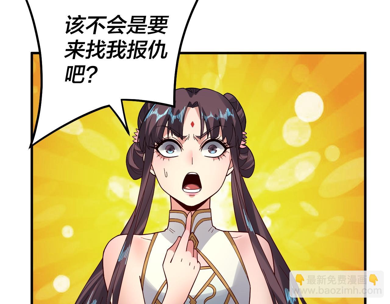 我！天命大反派（隔週雙更） - 第84話 又道心起誓？(2/3) - 5