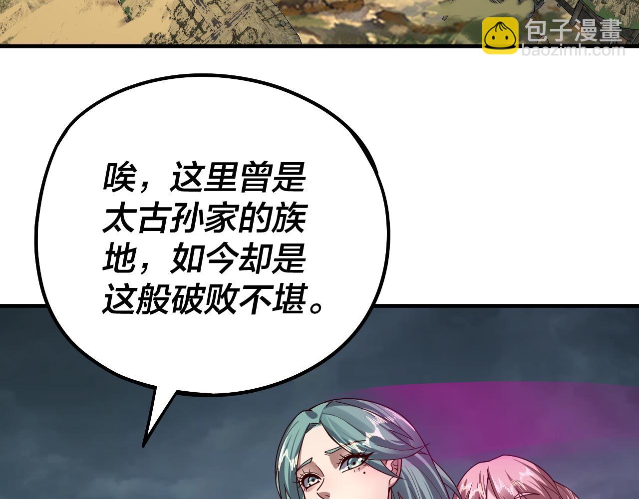 我！天命大反派（隔週雙更） - 第84話 又道心起誓？(1/3) - 8