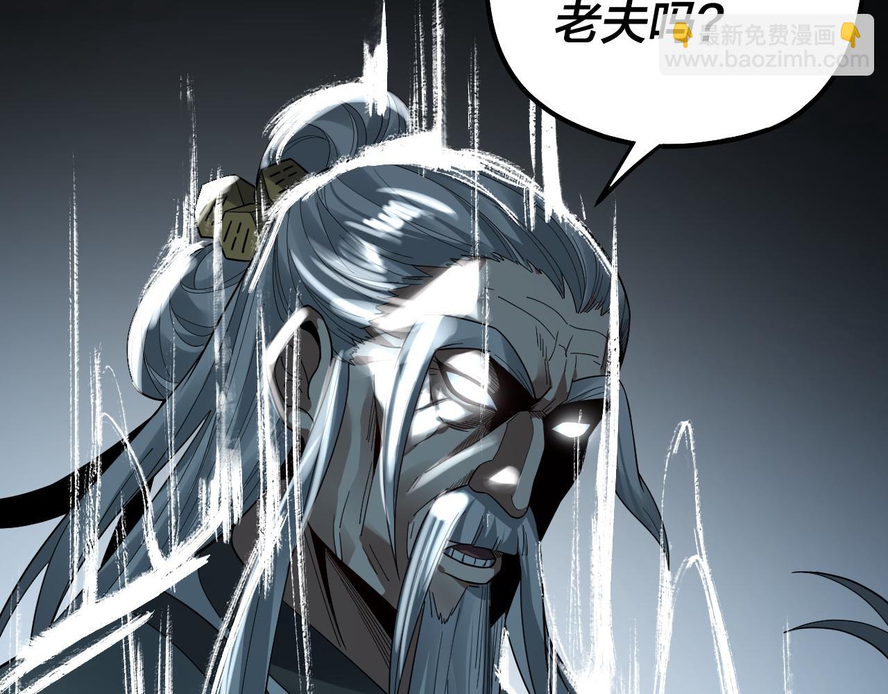 我！天命大反派（隔週雙更） - 第84話 又道心起誓？(2/3) - 3