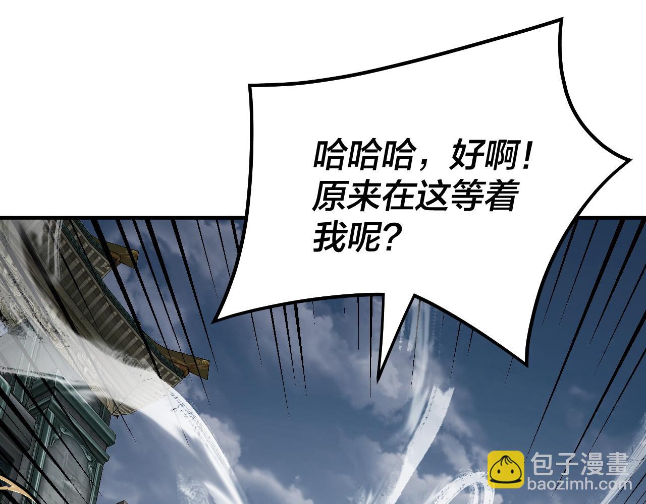 我！天命大反派（隔週雙更） - 第84話 又道心起誓？(2/3) - 1