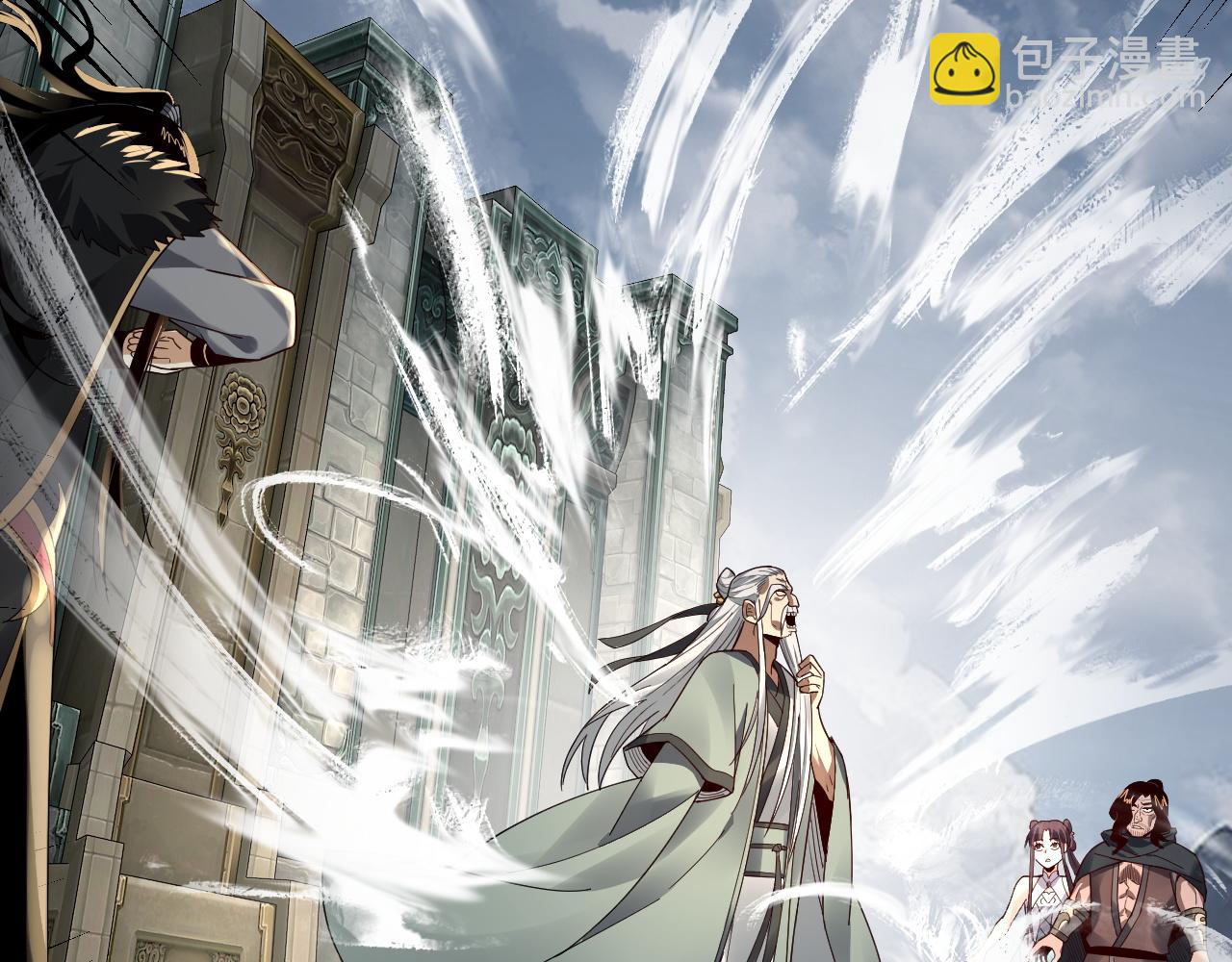 我！天命大反派（隔週雙更） - 第84話 又道心起誓？(2/3) - 2