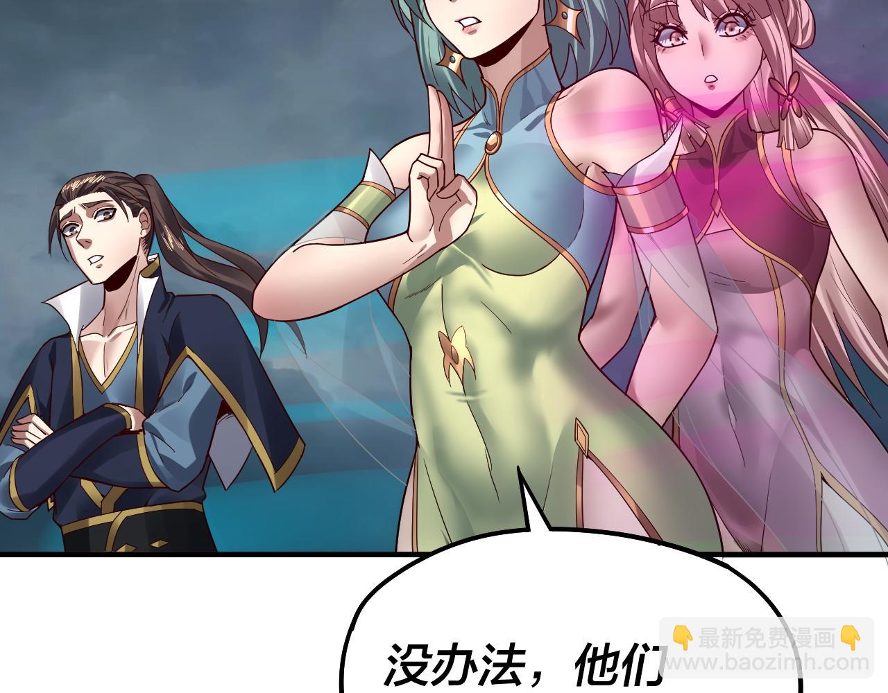 我！天命大反派（隔週雙更） - 第84話 又道心起誓？(1/3) - 1