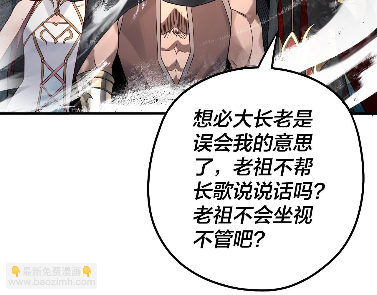 我！天命大反派（隔週雙更） - 第84話 又道心起誓？(2/3) - 7