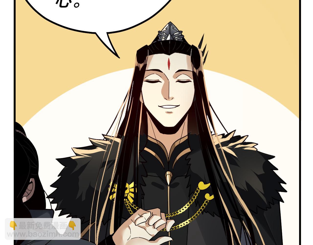 我！天命大反派（隔週雙更） - 第84話 又道心起誓？(2/3) - 3